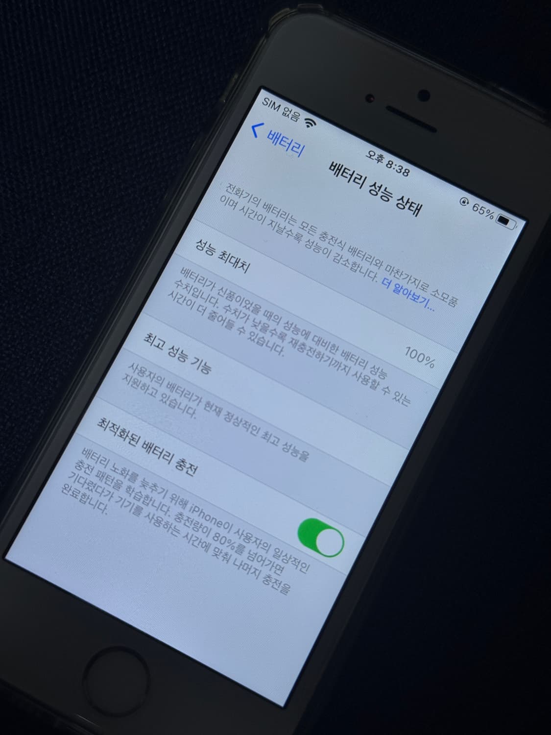 SS급 아이폰 se 실버 128기가 판매합니다 상품이미지2