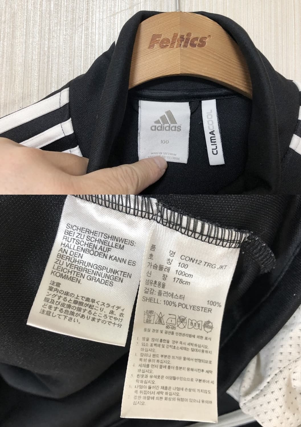 아디다스 광주광역시 태권도대표단 트레이닝자켓/트랙슈트 100 상품이미지5