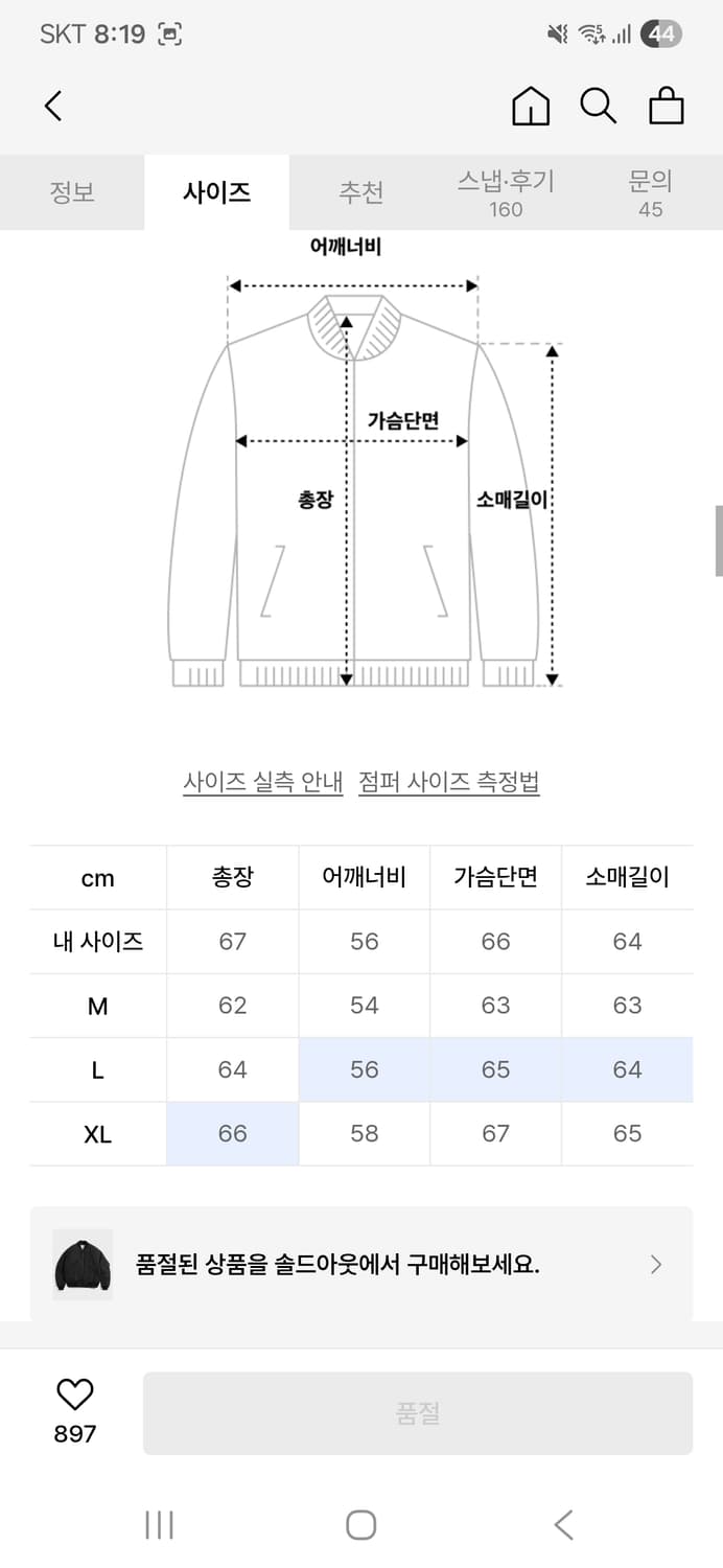 에스피오나지 ma-1 상품이미지2