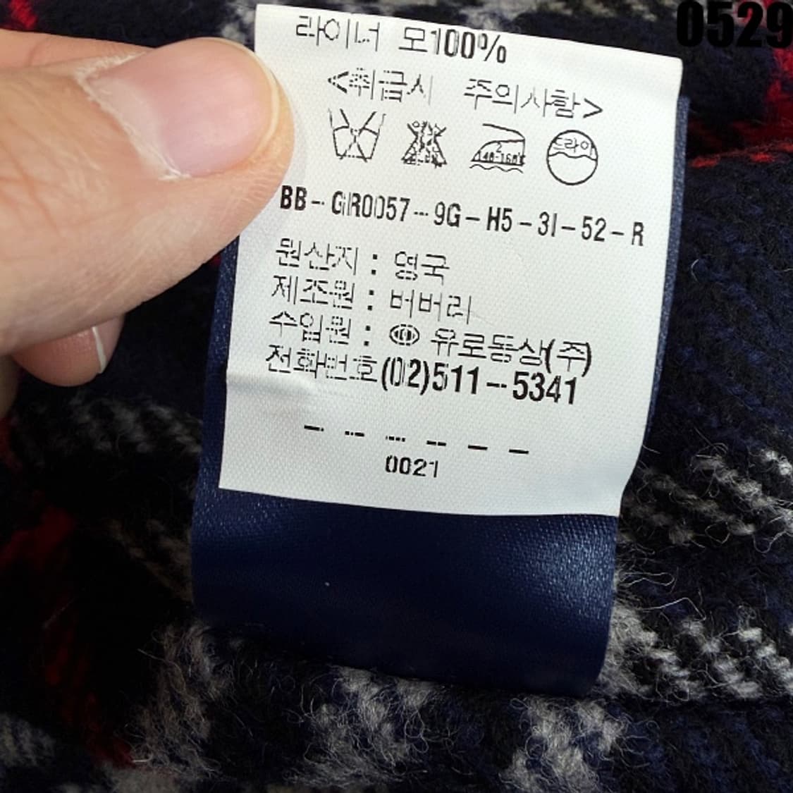 버버리 런던 벨티드 트렌치코트 52 0529 상품이미지7