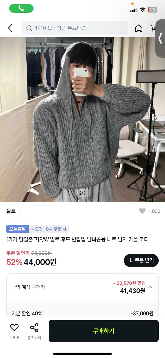니트 반집업 후드 m-L 상품이미지1