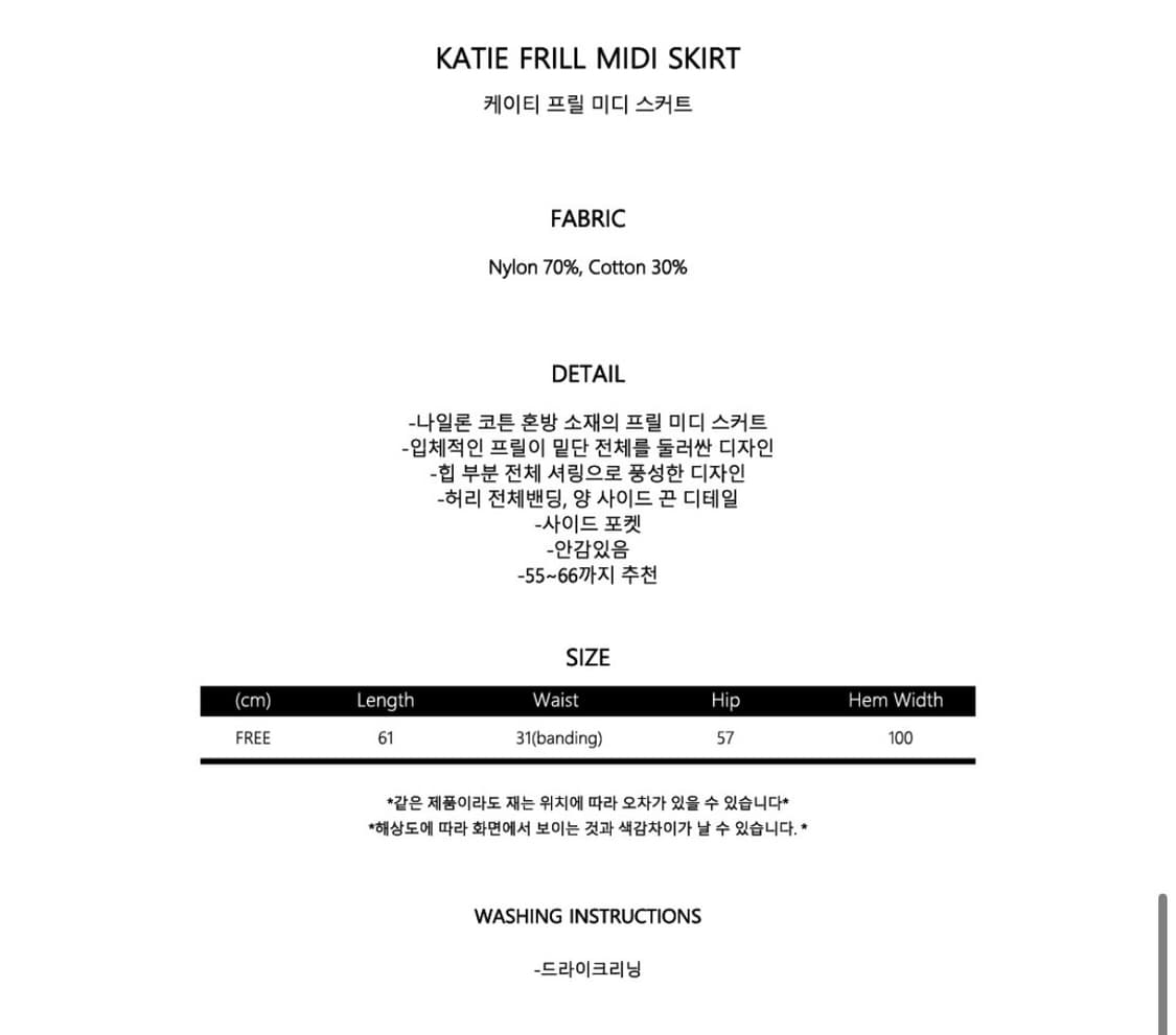 쿠키시 프릴스커트 상품이미지5