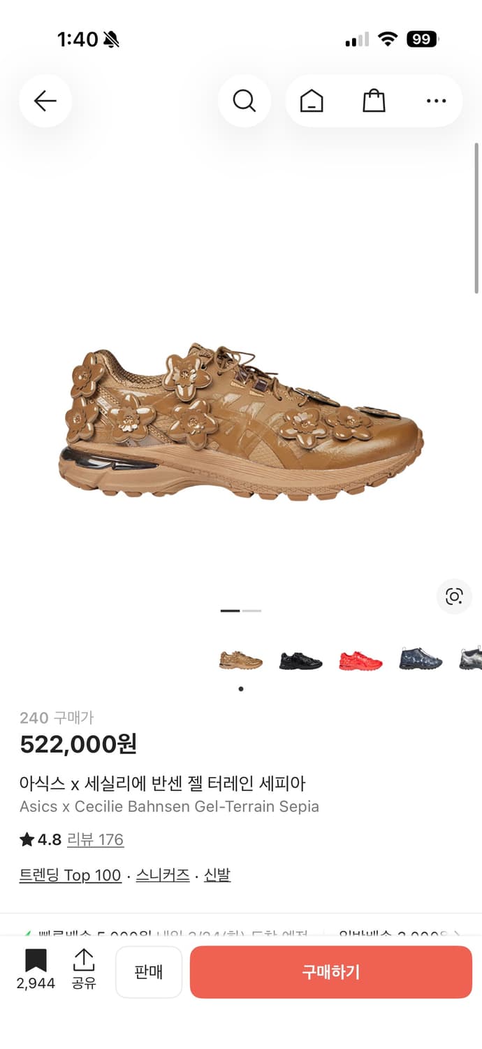 아식스 세실리에 반센 젤 터레인 세피아 상품이미지1