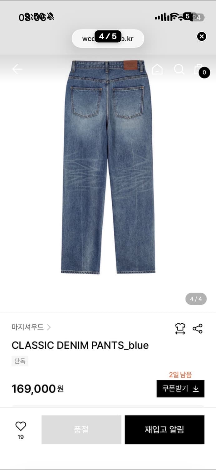 마지셔우드 클래식 데님 팬츠 블루 상품이미지4