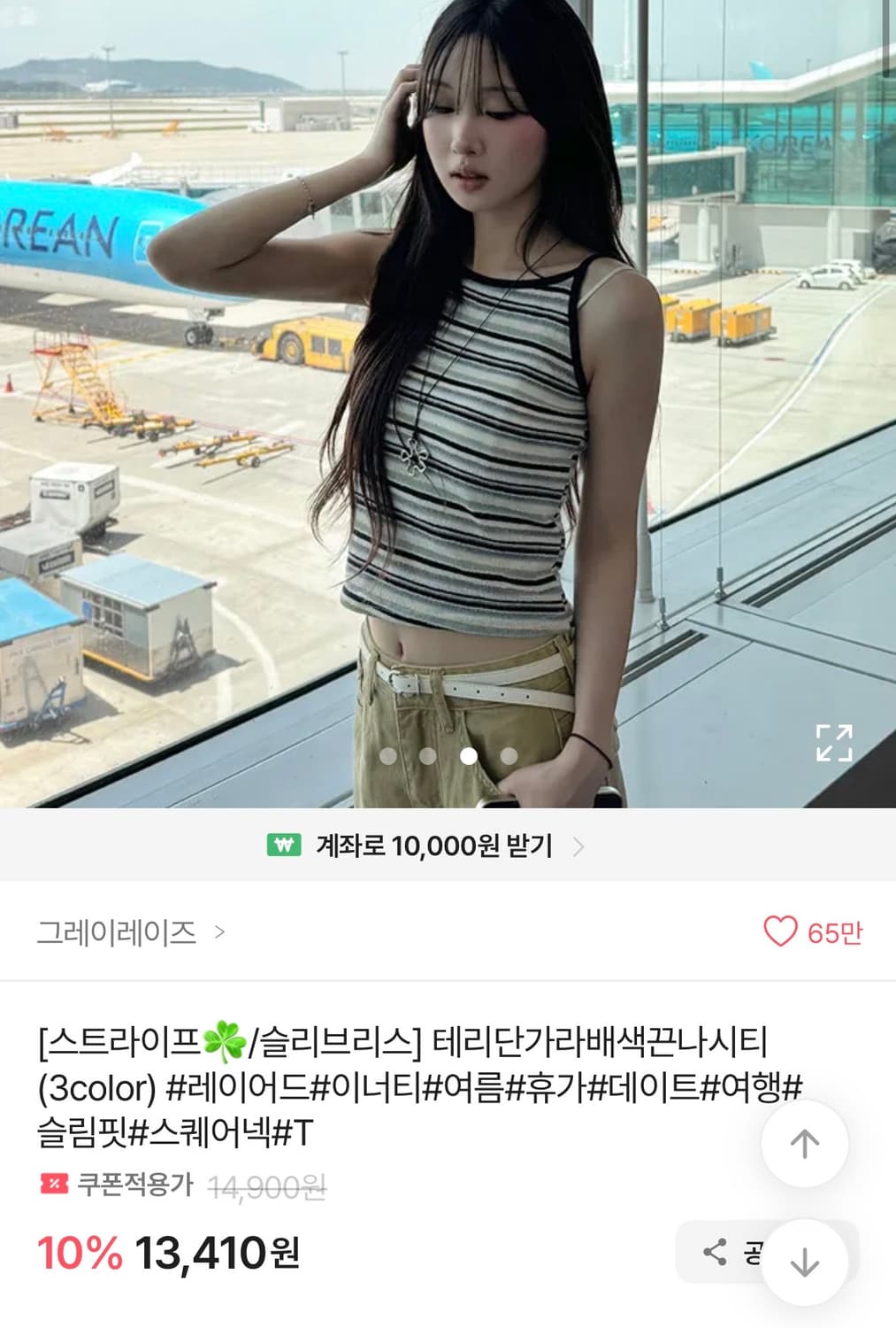 그레이레이즈 슬리브리스 스트라이프 나시티 상품이미지1