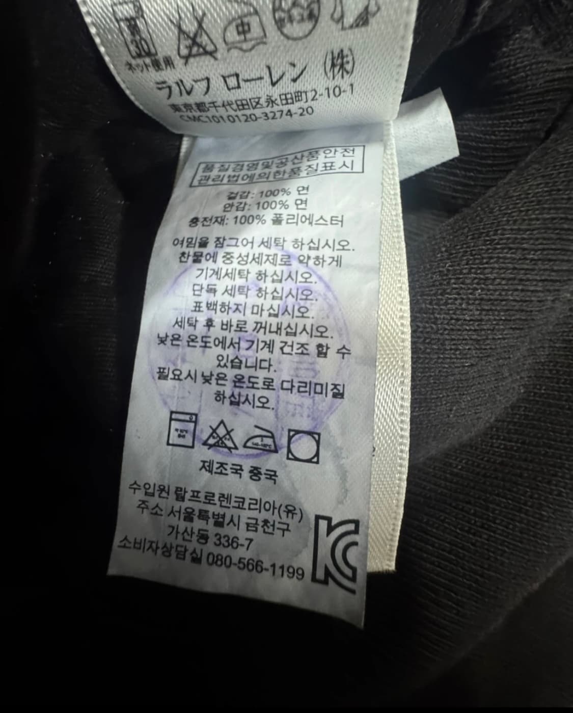 폴로 랄프로렌 피그먼트 워싱 라이더 자켓 상품이미지2