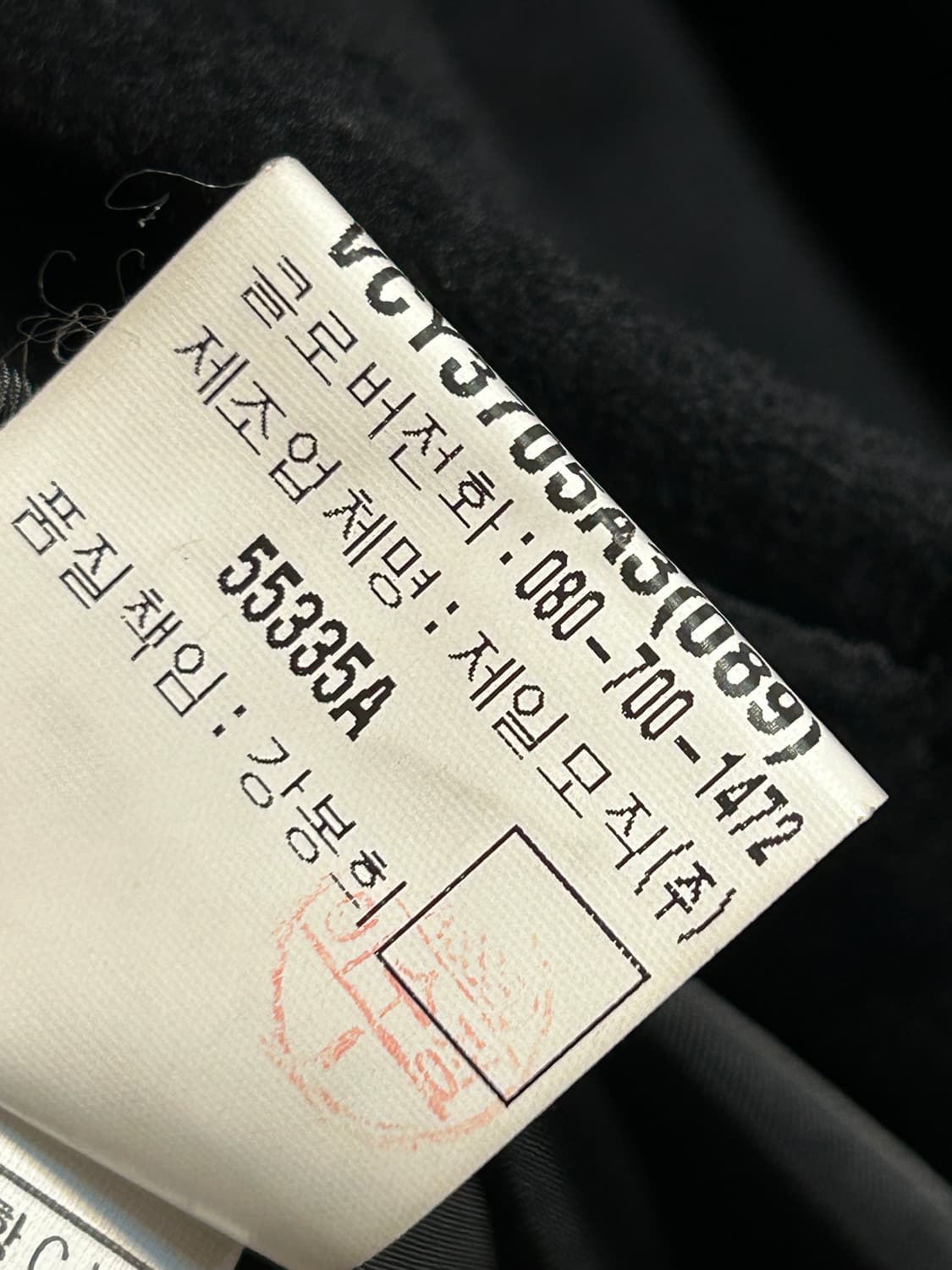 입생로랑 울 캐시미어 블렌드 코트 상품이미지10