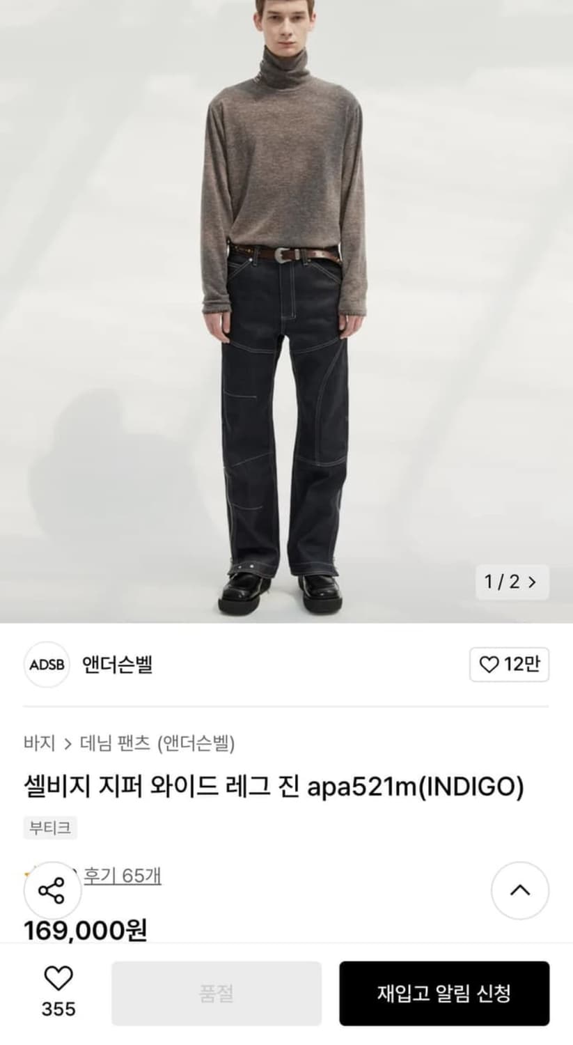 [29 사이즈] 앤더슨벨 지퍼 와이드 레그 리지드 진 인디고 상품이미지3