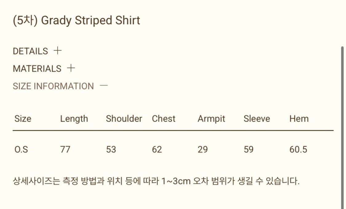 리본빛 grady striped shirt 그래디 스트라이프 셔츠 상품이미지6