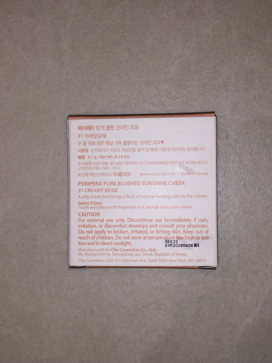 태연 블러셔 페리페라 라떼달달해 상품이미지2