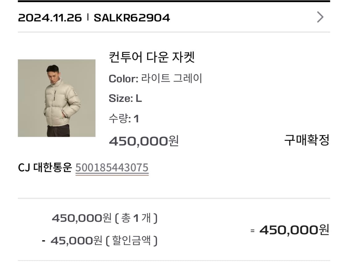 살로몬 컨투어 다운 자켓  상품이미지5