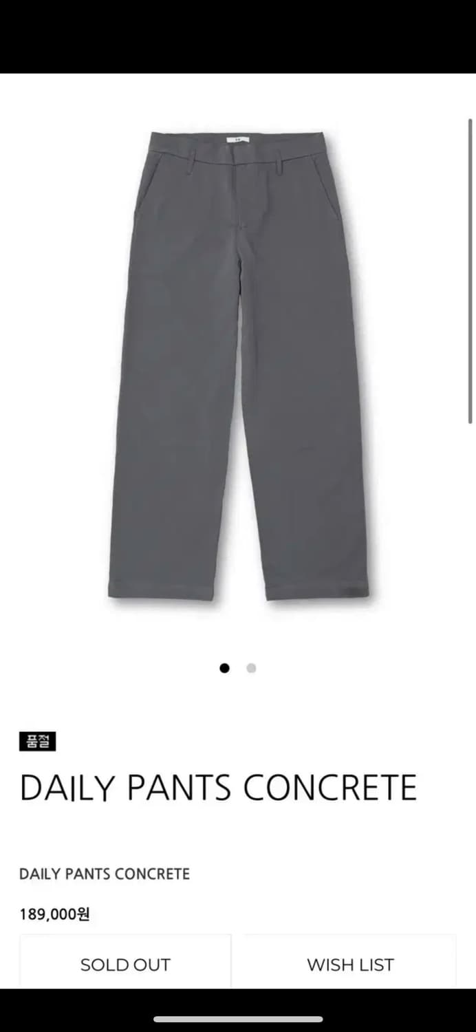 에이타 데일리 팬츠 A.ta DAILY PANTS 콘크리트 상품이미지1