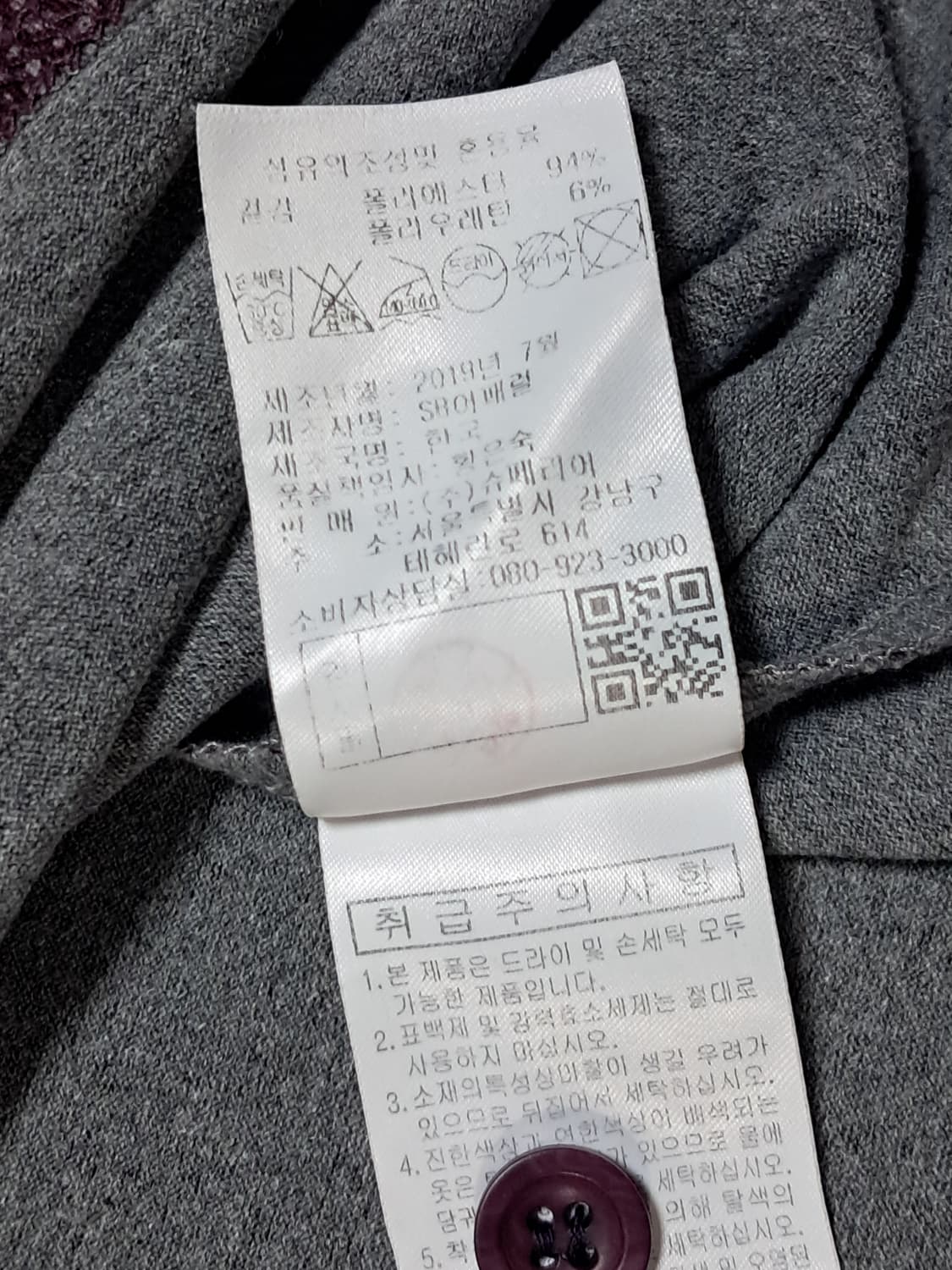 슈페리어 여성 긴팔티 105 상품이미지10