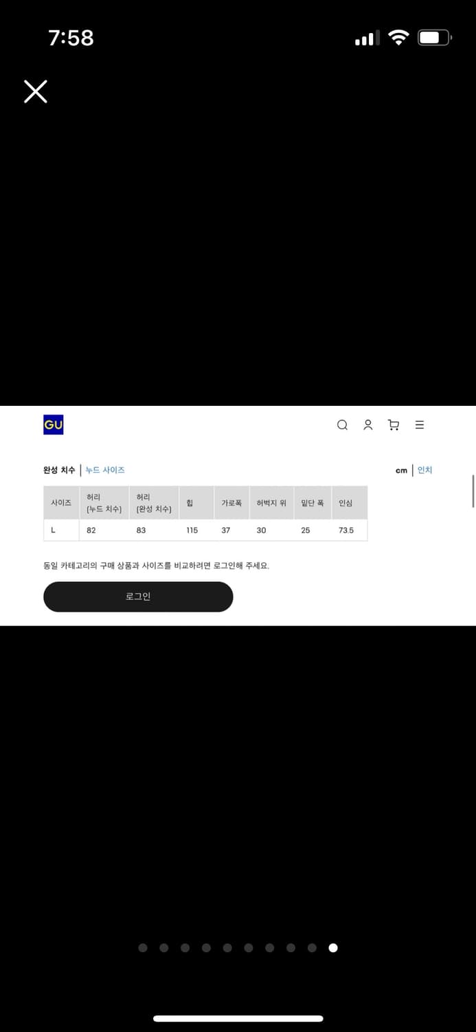 GU 배럴 레그워크 팬츠 L 라이트 그레이 상품이미지10
