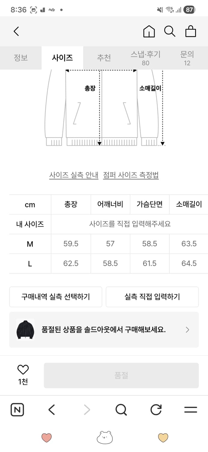 노매뉴얼 자켓 N.S NYLON JUMPER - BLACK 상품이미지4