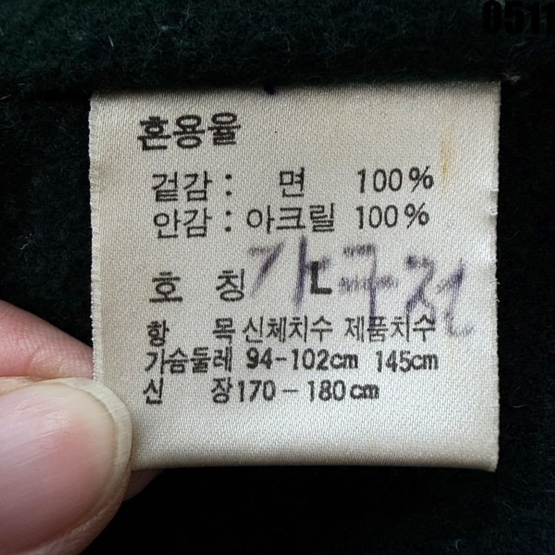 폴로 랄프로렌 코듀로이 더플 코트 L 0511 상품이미지8
