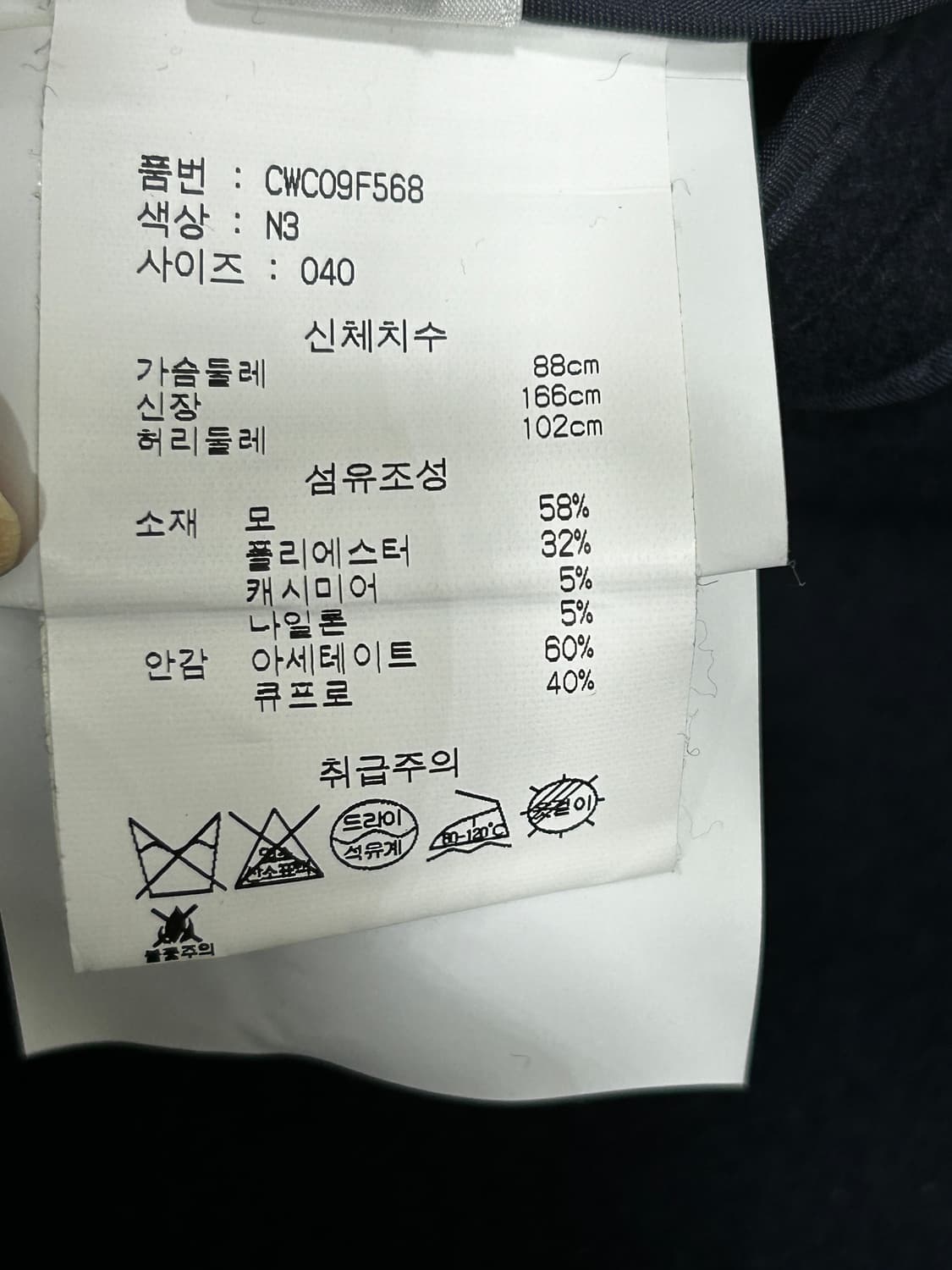 세드릭샬리에  울캐시미어 네이비 집업 후드 코트 66 상품이미지6