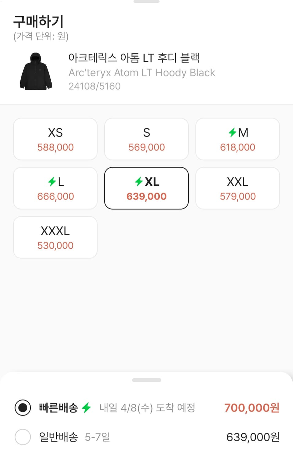 아크테릭스 아톰 LT 후디 블랙 [ XL ] 상품이미지6