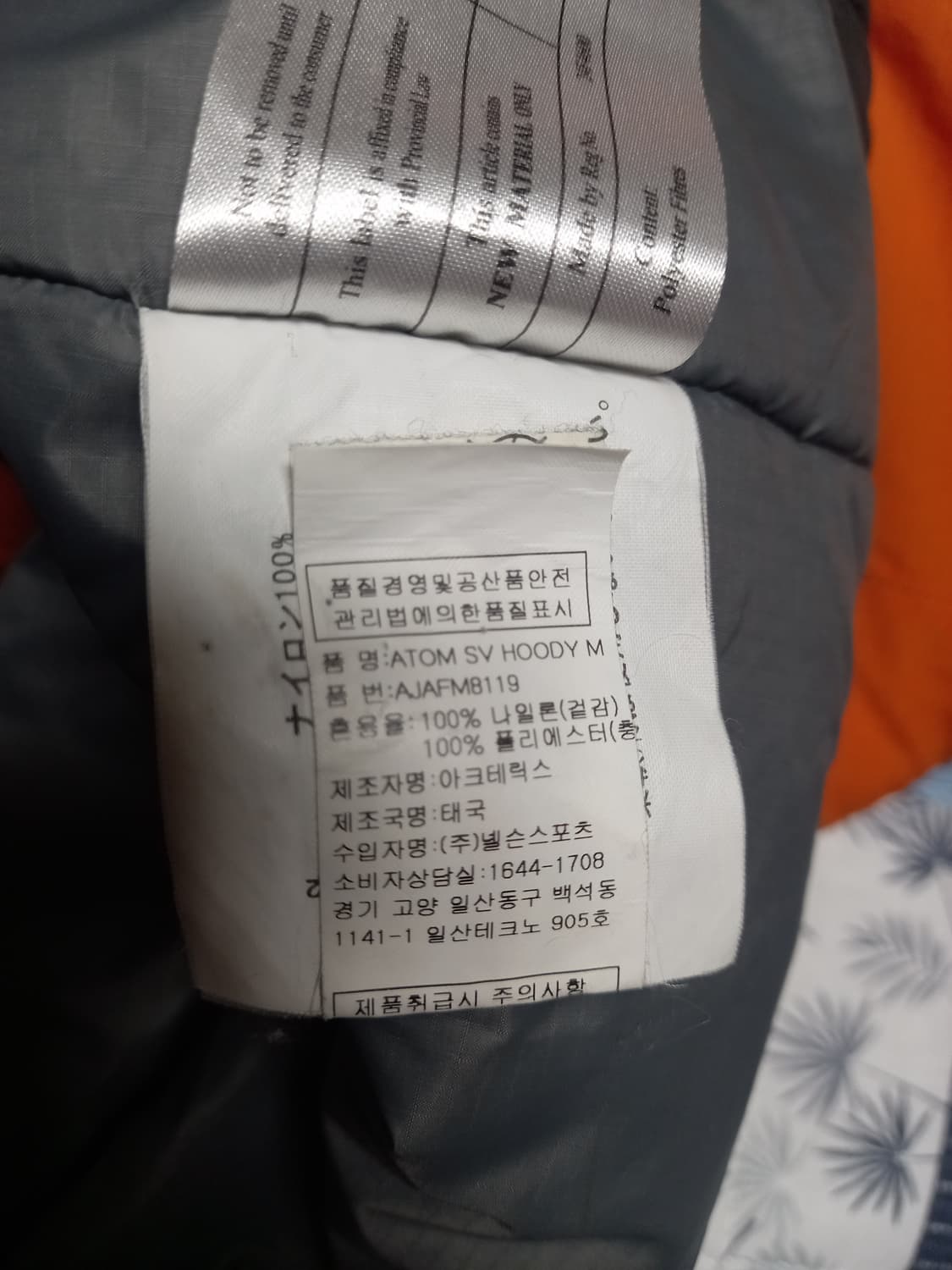 아크테릭스 아톰 후디 오렌지 L(실용105) 상품이미지4