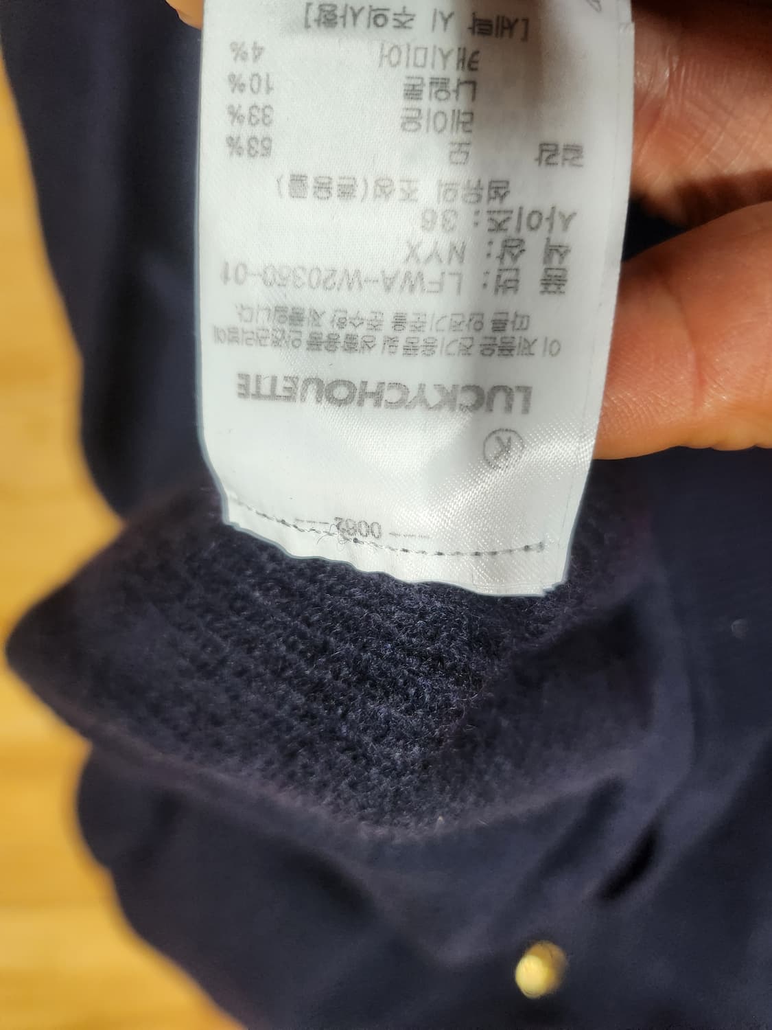 럭키슈에뜨 프릴캐시미어모니트 상품이미지5