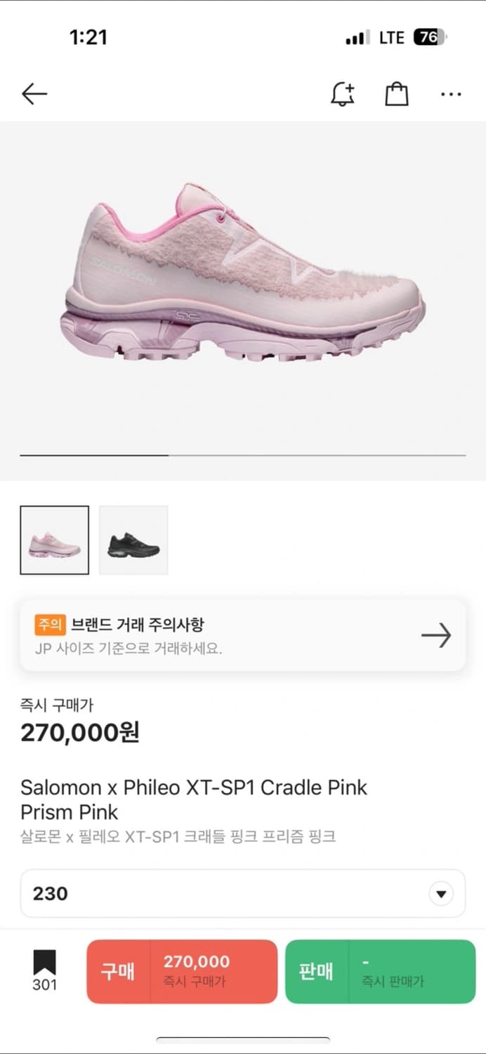 살로몬x필레오 XT-SP1 크래들 핑크 프리즘 핑크 230 새상품 상품이미지9