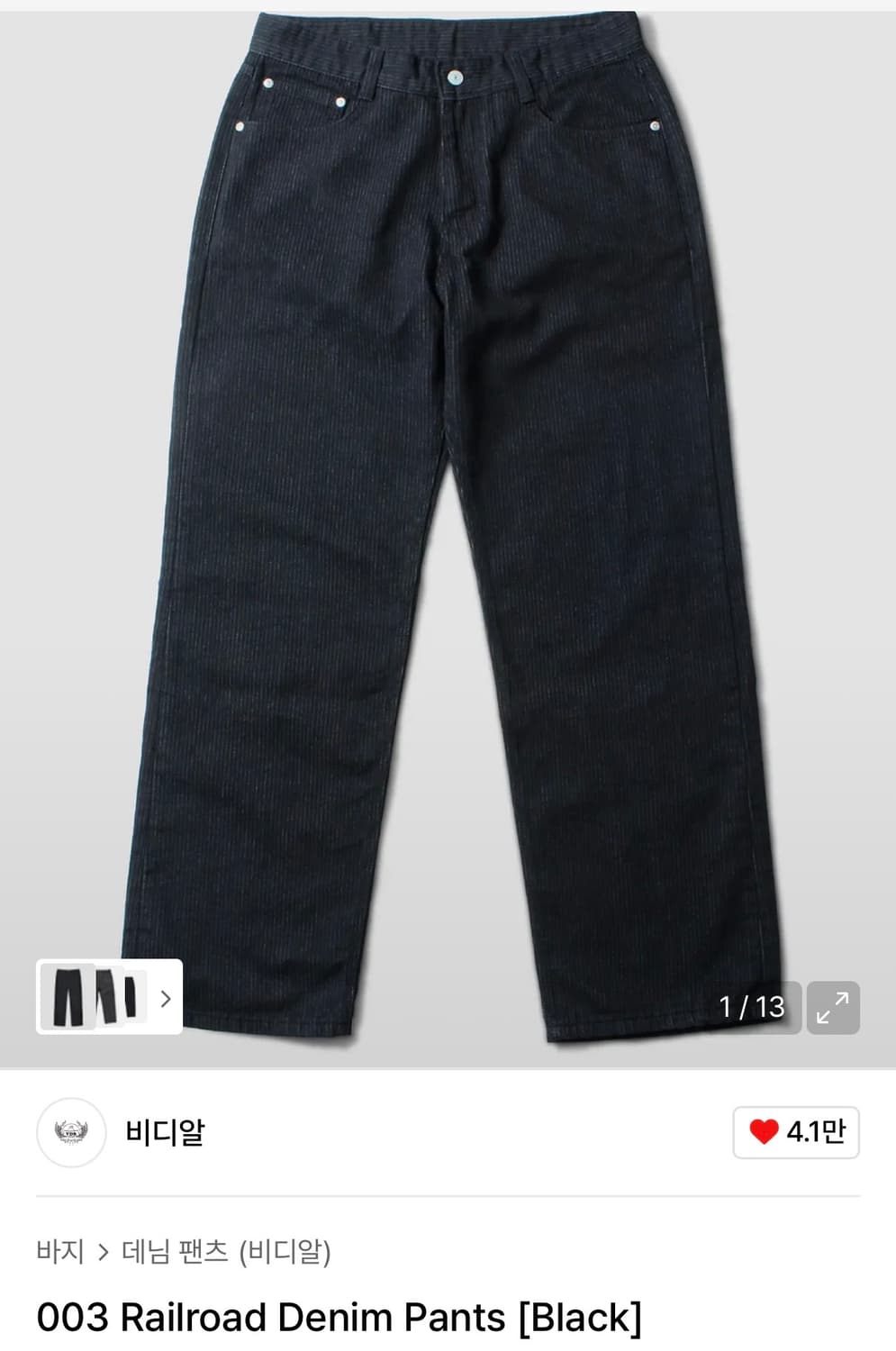 비디알 003 Railroad Denim Pants [Black] L 상품이미지1
