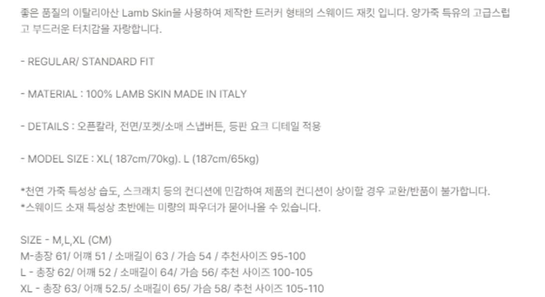 세비지 스웨이드 트러커 자켓 XL 카멜 상품이미지3