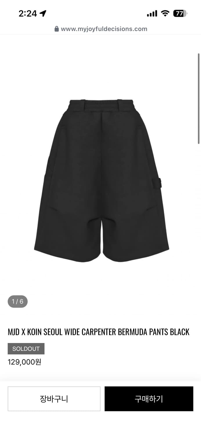 mjd 와이드 카고 펜츠  상품이미지1