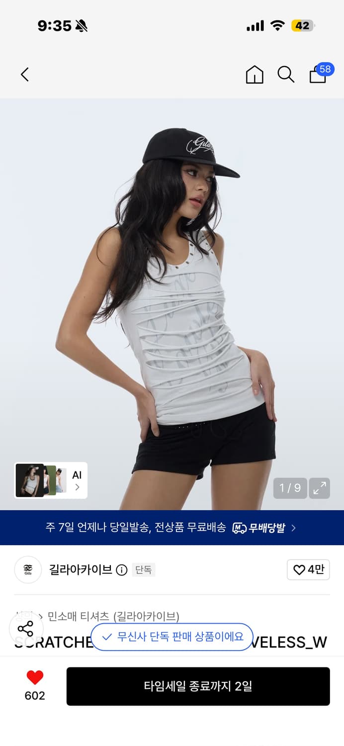 길라아카이브 슬리브리스  상품이미지1
