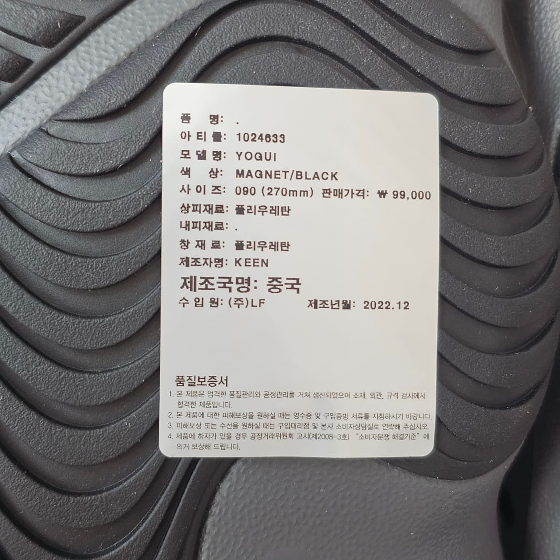 270 새제품) 킨 Keen 요기 마그넷 블랙 그레이 슬리퍼 샌들 남자 상품이미지8