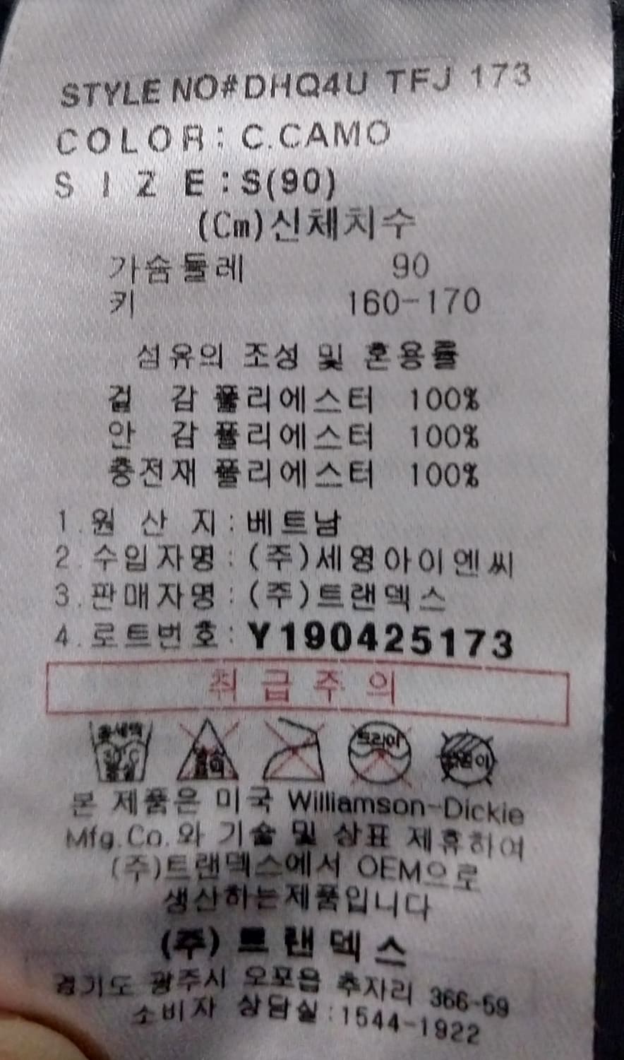 디키즈 카모플라쥬 롱패딩 S (95-98) 상품이미지6