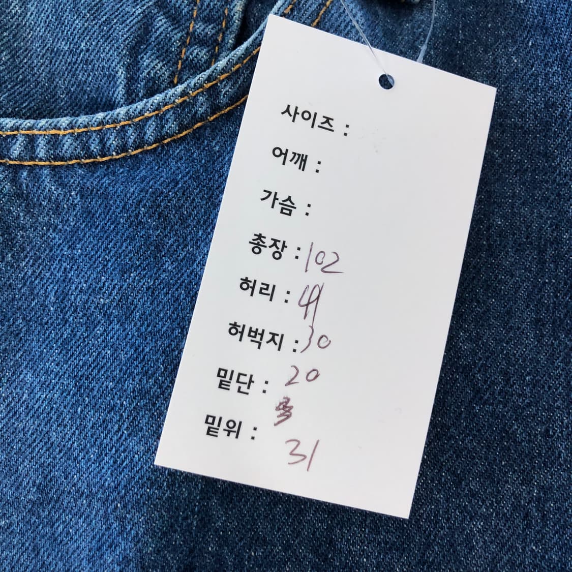 1990s 리바이스 미제 510 데님팬츠  상품이미지10