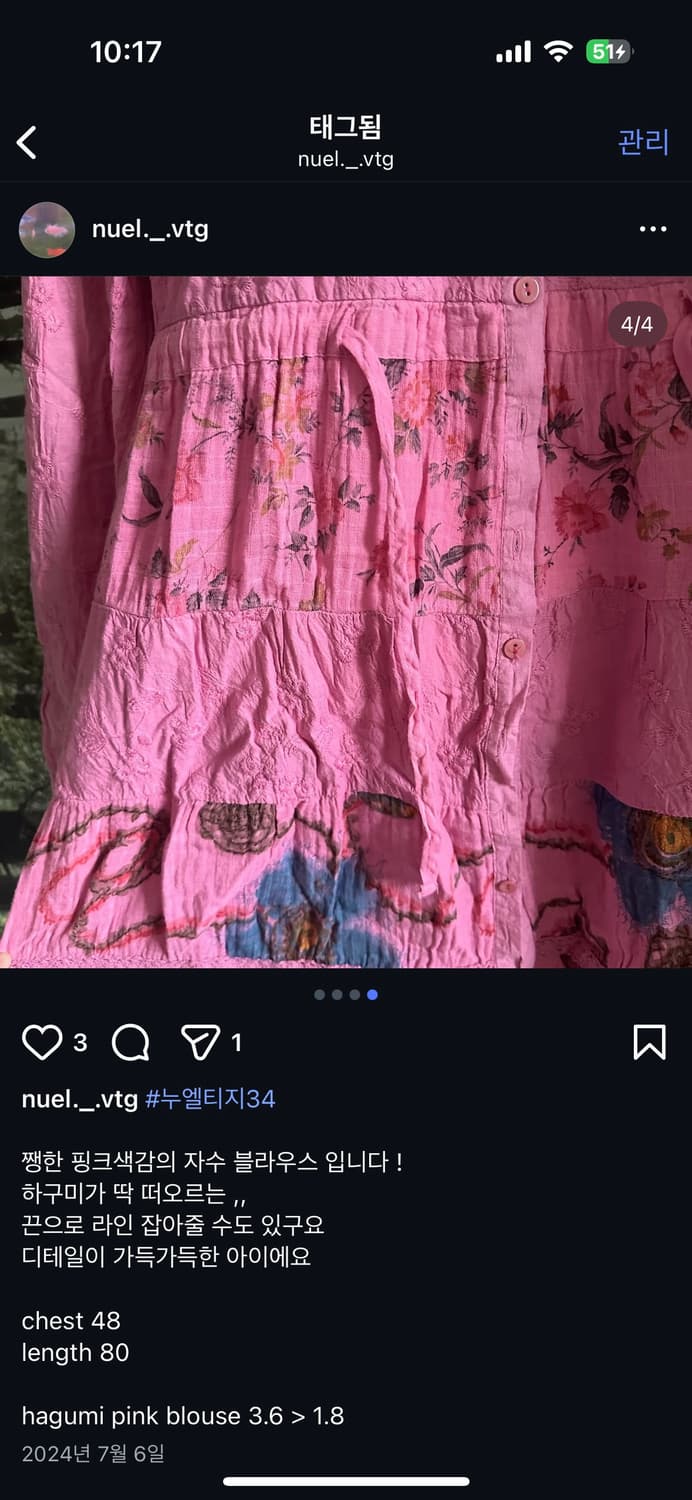 하구미 핑크 패치워크 바선생 원피스 블라우스 에스닉 히피 모리 빈티지 상품이미지6