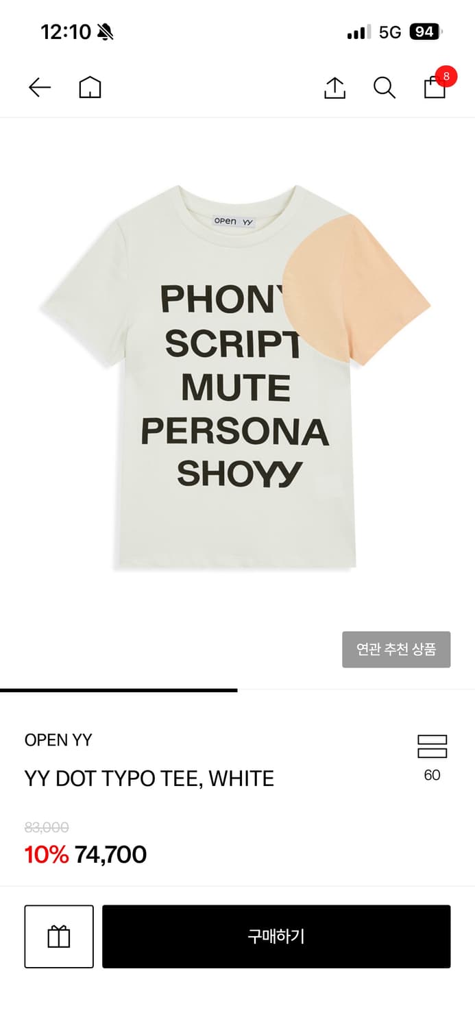 오픈와이와이 티셔츠 상품이미지1