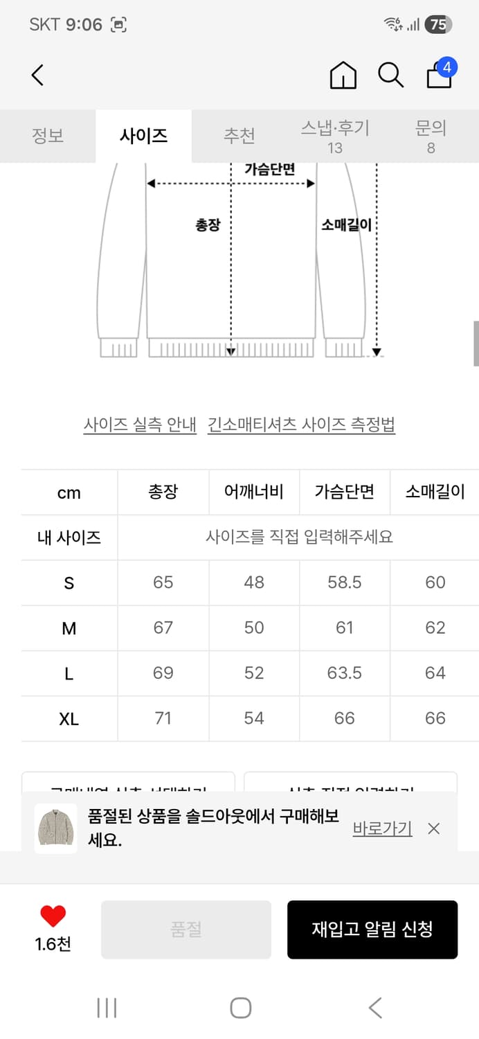 디스이즈네버댓 니트집업 m 상품이미지4