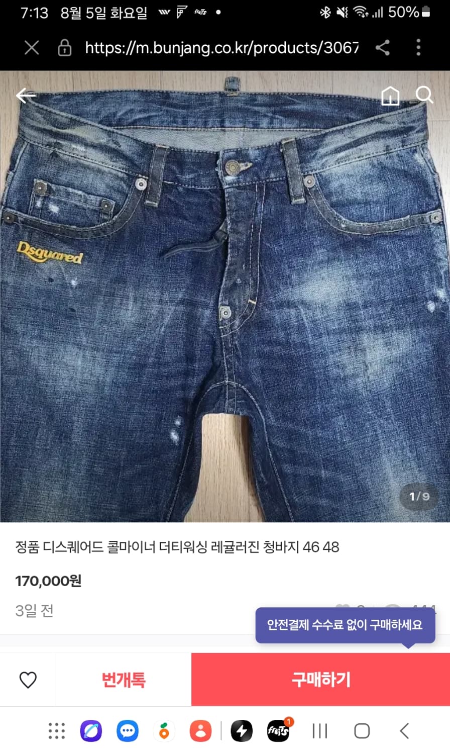 최저가,디스퀘어드 콜마이너 더티워싱진,레귤러 상품이미지9
