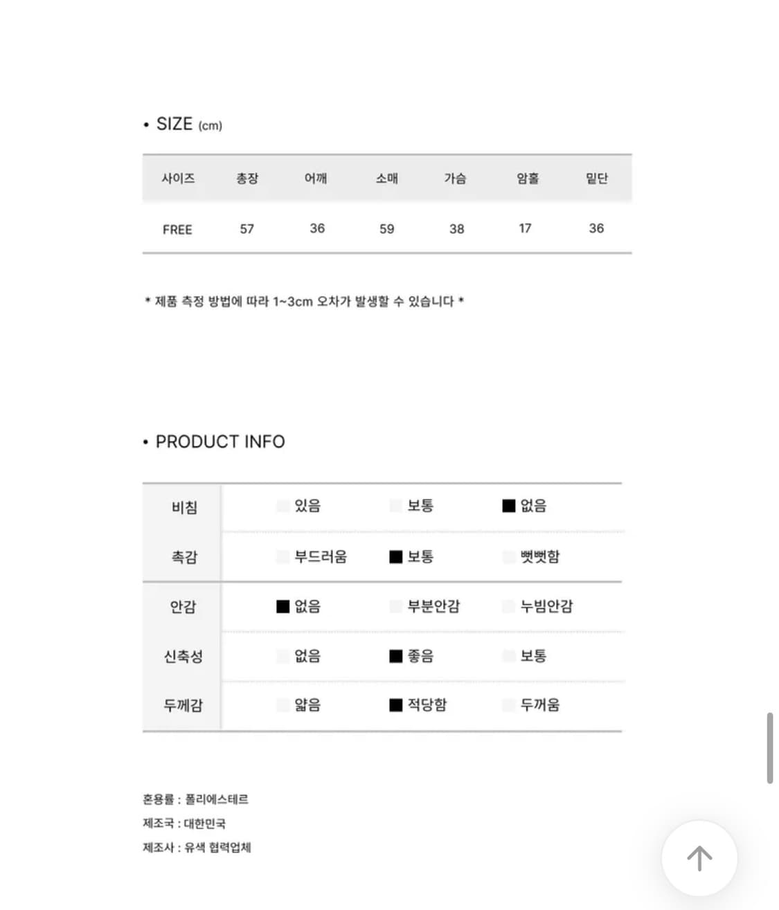 에이블리 유색 프릴 레이어드 롱슬리브 티셔츠 상품이미지2