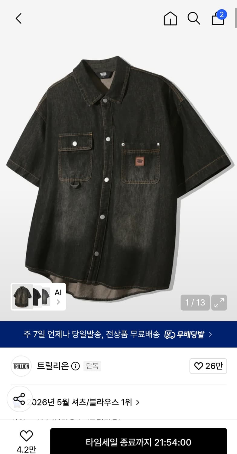 트릴리온 데님 셔츠 반팔 상품이미지1