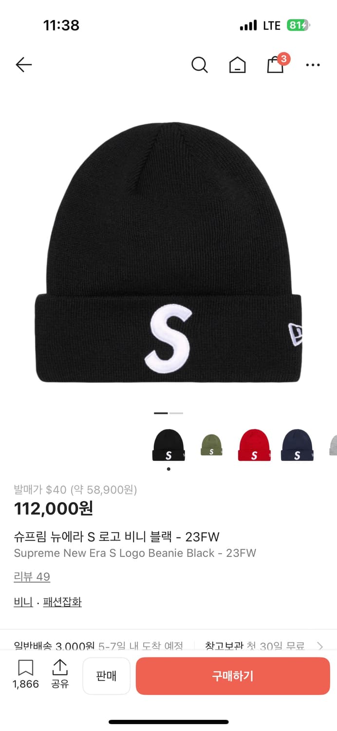 슈프림 뉴에라 비니 상품이미지1