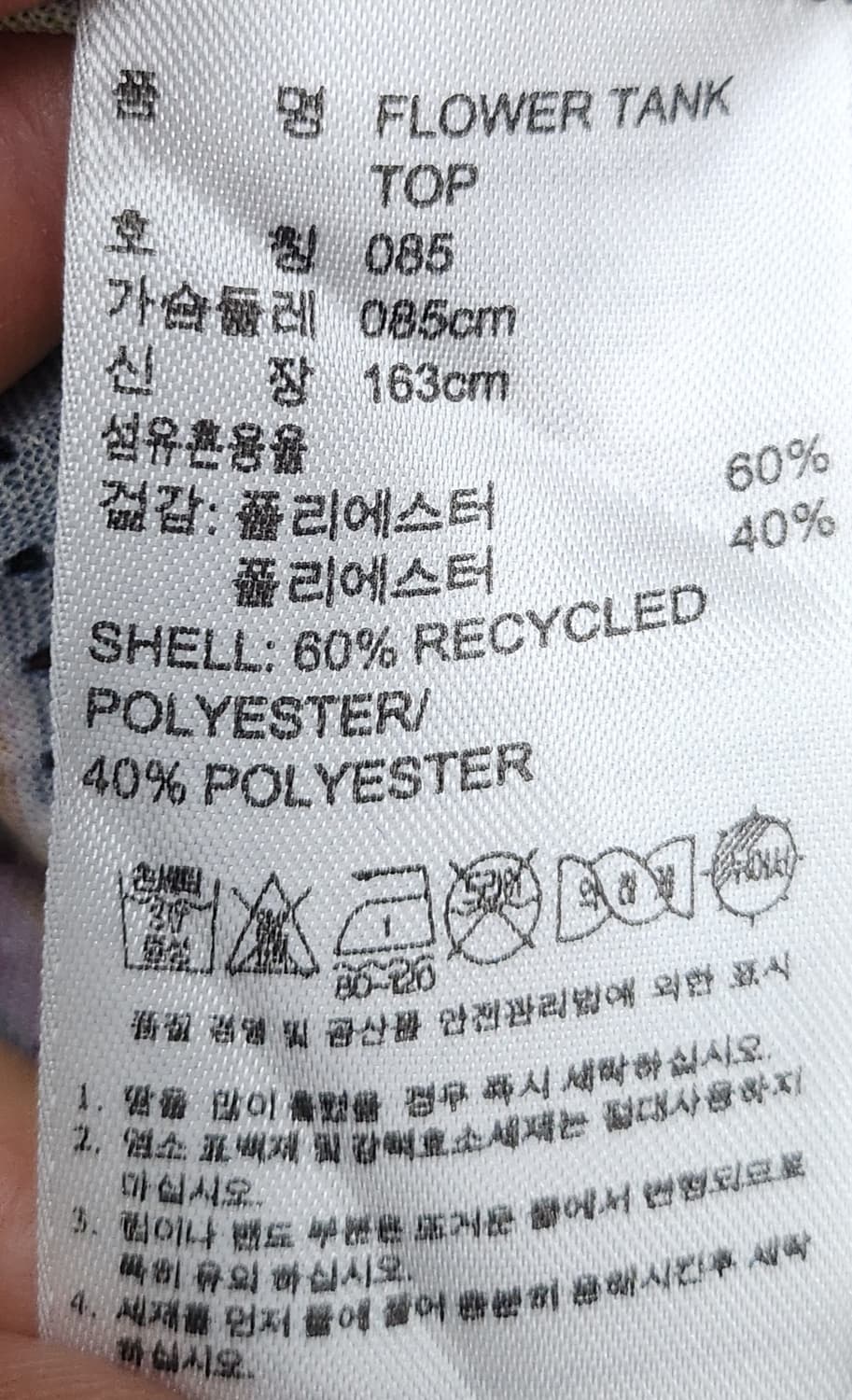 아디다스 X 제레미스캇 플라워 탱크탑 85 상품이미지4