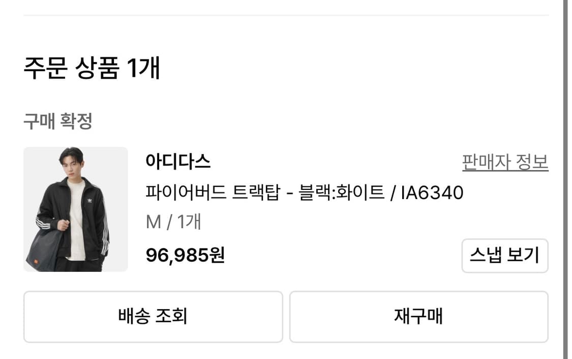 아디다스 트랙탑 상품이미지4