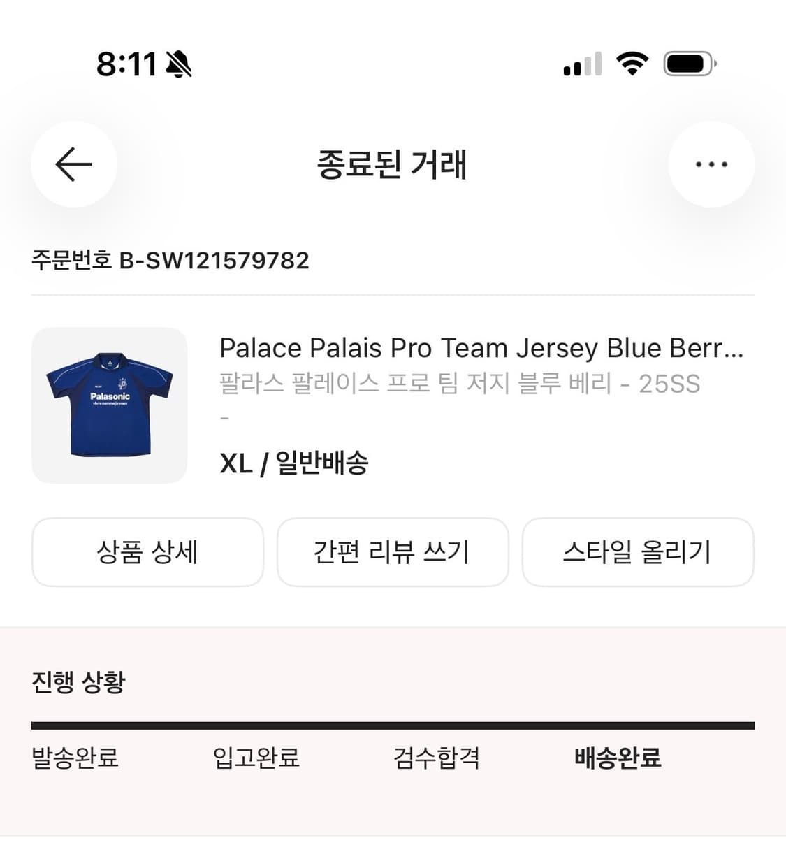 25ss 팔라스 팔레이스 프로팀 저지 블루 XL 팝니다 상품이미지3