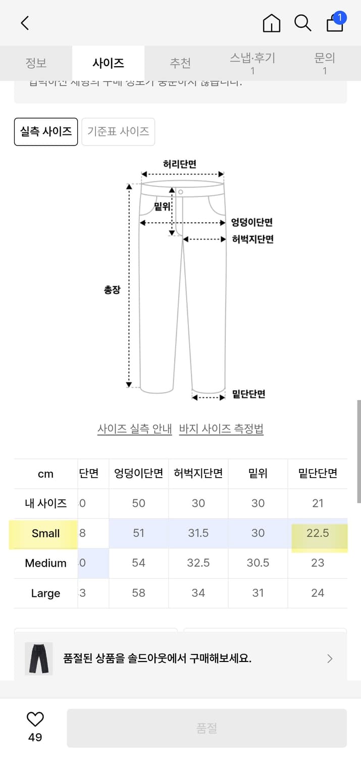 킷시 4 패널 벨티드 진 블랙 스톤 워시드 데님 상품이미지7
