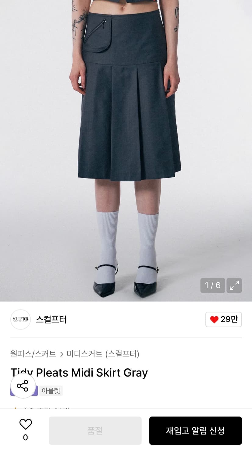 스컬프터 스커트 상품이미지1
