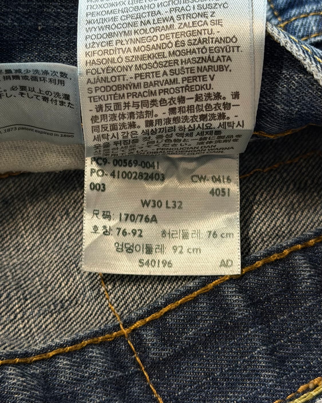 리바이스 569 빈티지 데님팬츠 [SE-210] 상품이미지9