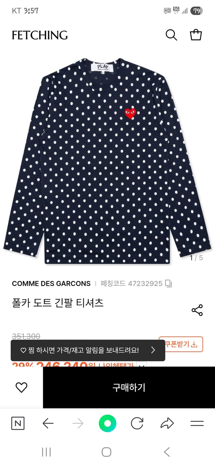 꼼데가르송 도트 롱슬리브 긴팔 xl 상품이미지8
