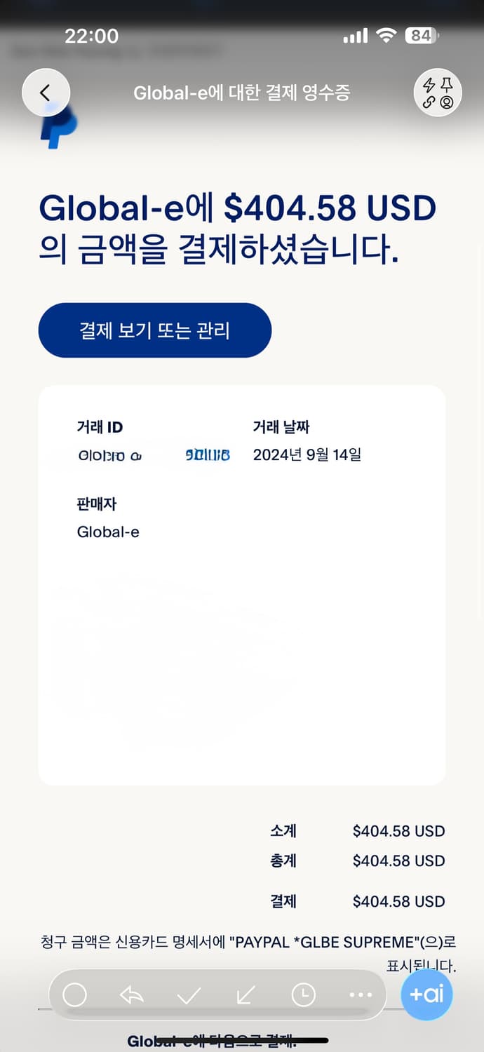 슈프림 리플렉티브 스트라이프 후드 워크 자켓 블랙  상품이미지4