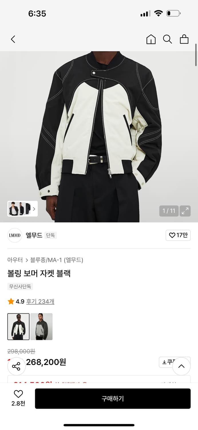 엘무드 볼링 보머 자켓 48사이즈 상품이미지1