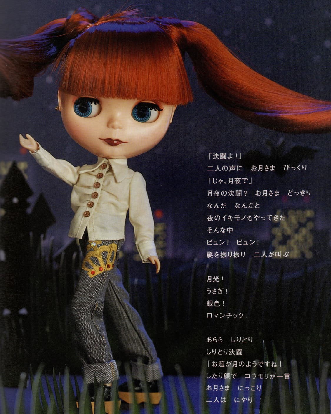 돌 코디네이트 레시피 2 - Pretty British (2006)  상품이미지5