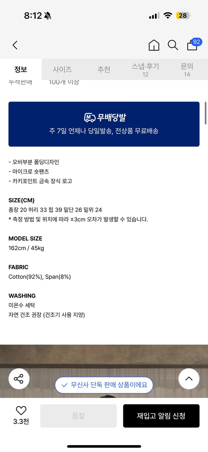 카키포인트 Vintage Mini Shorts (black) 상품이미지3